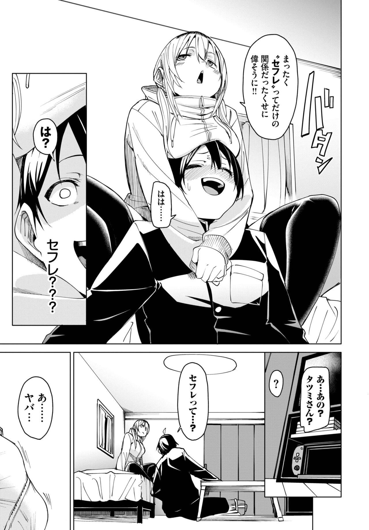 COMIC BAVEL 2023-09 - Page 62