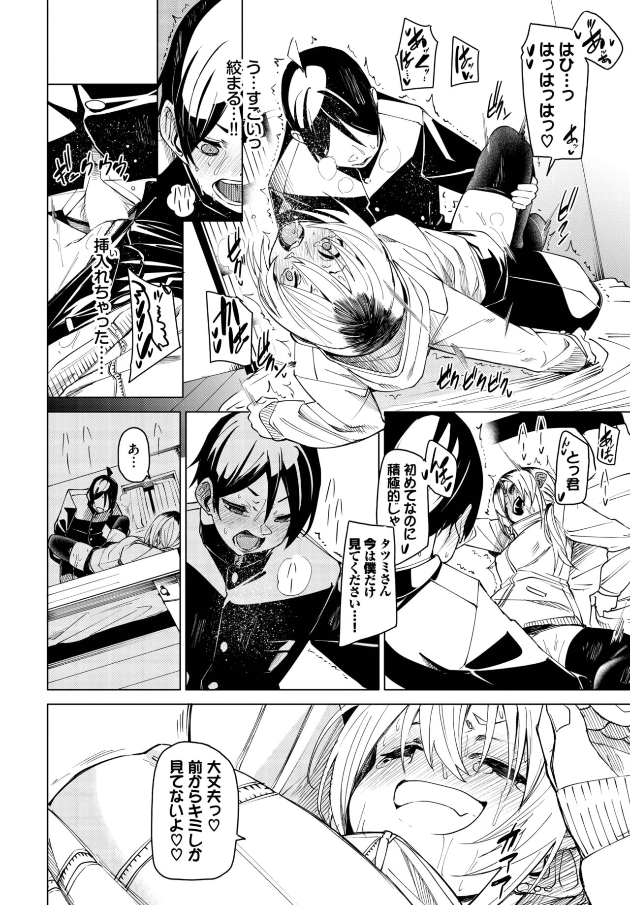 COMIC BAVEL 2023-09 - Page 75