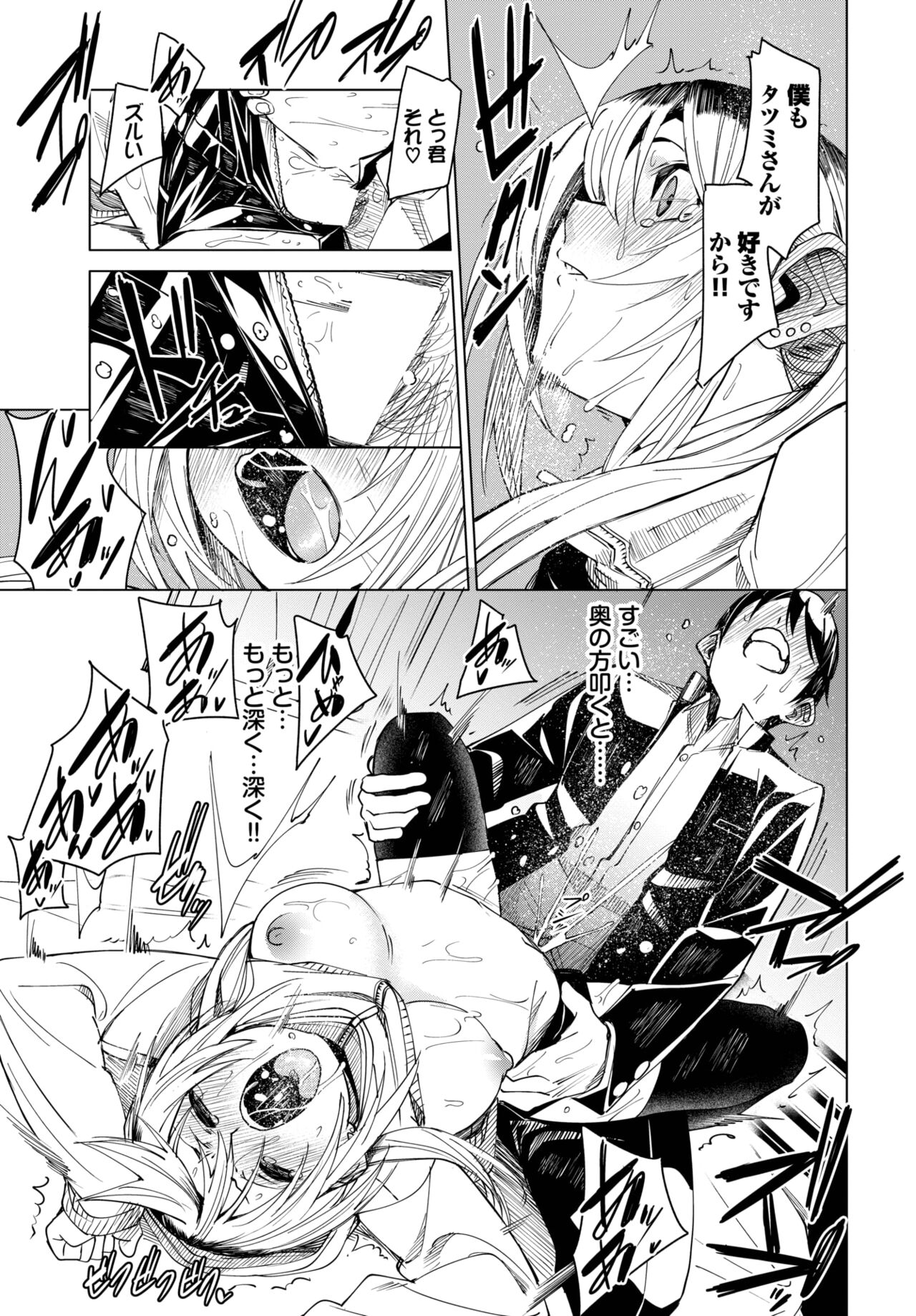 COMIC BAVEL 2023-09 - Page 80