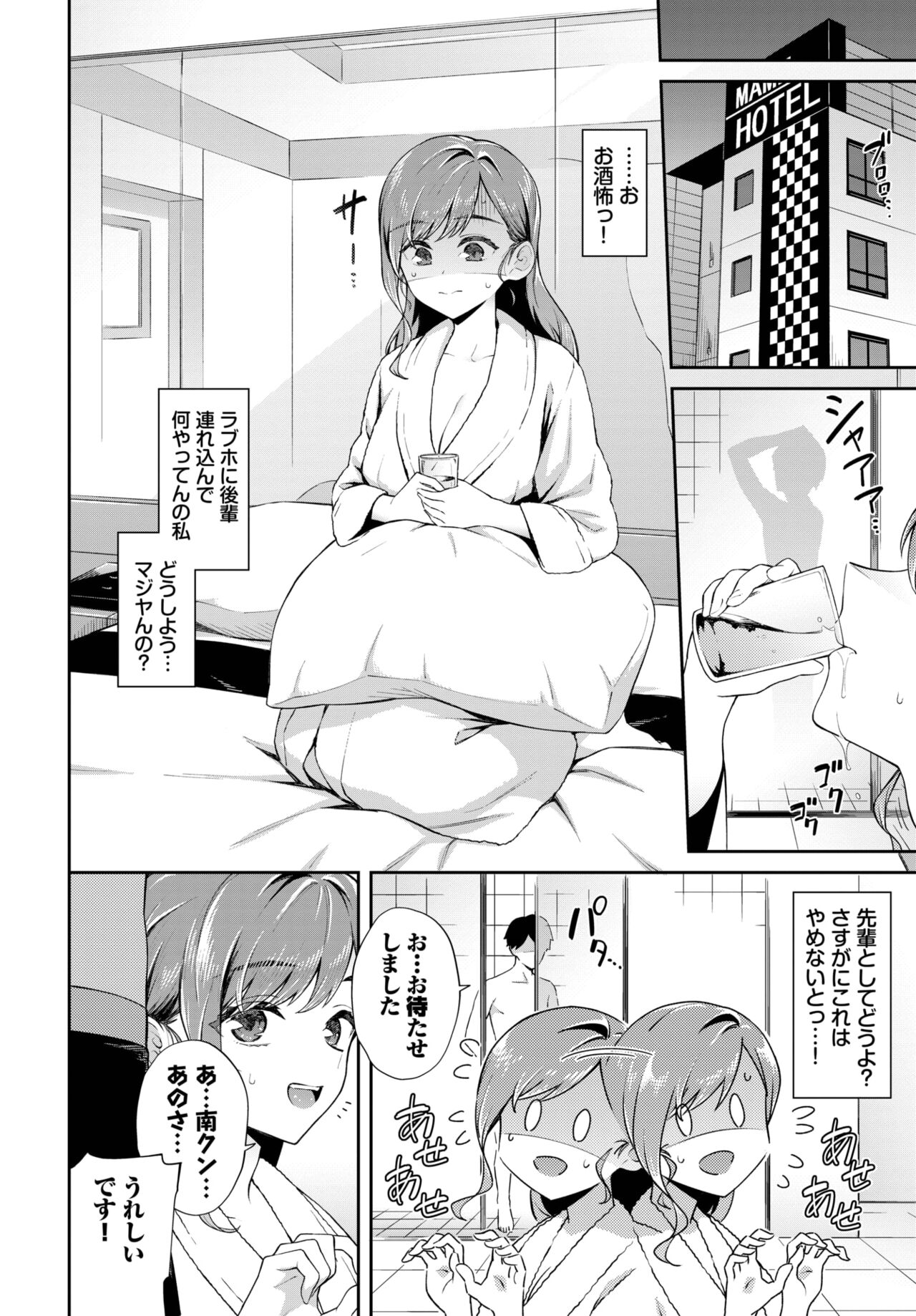 COMIC BAVEL 2023-09 - Page 85