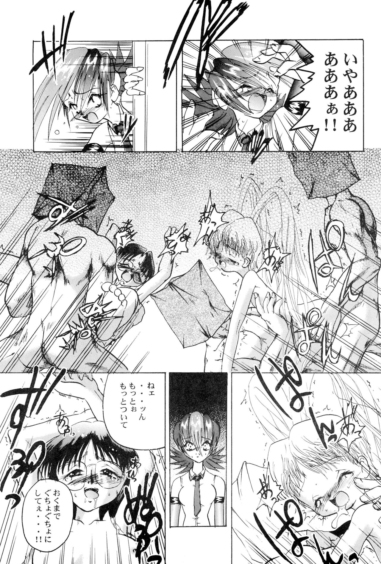 Get Sweet ”A” Low Phone - Page 31