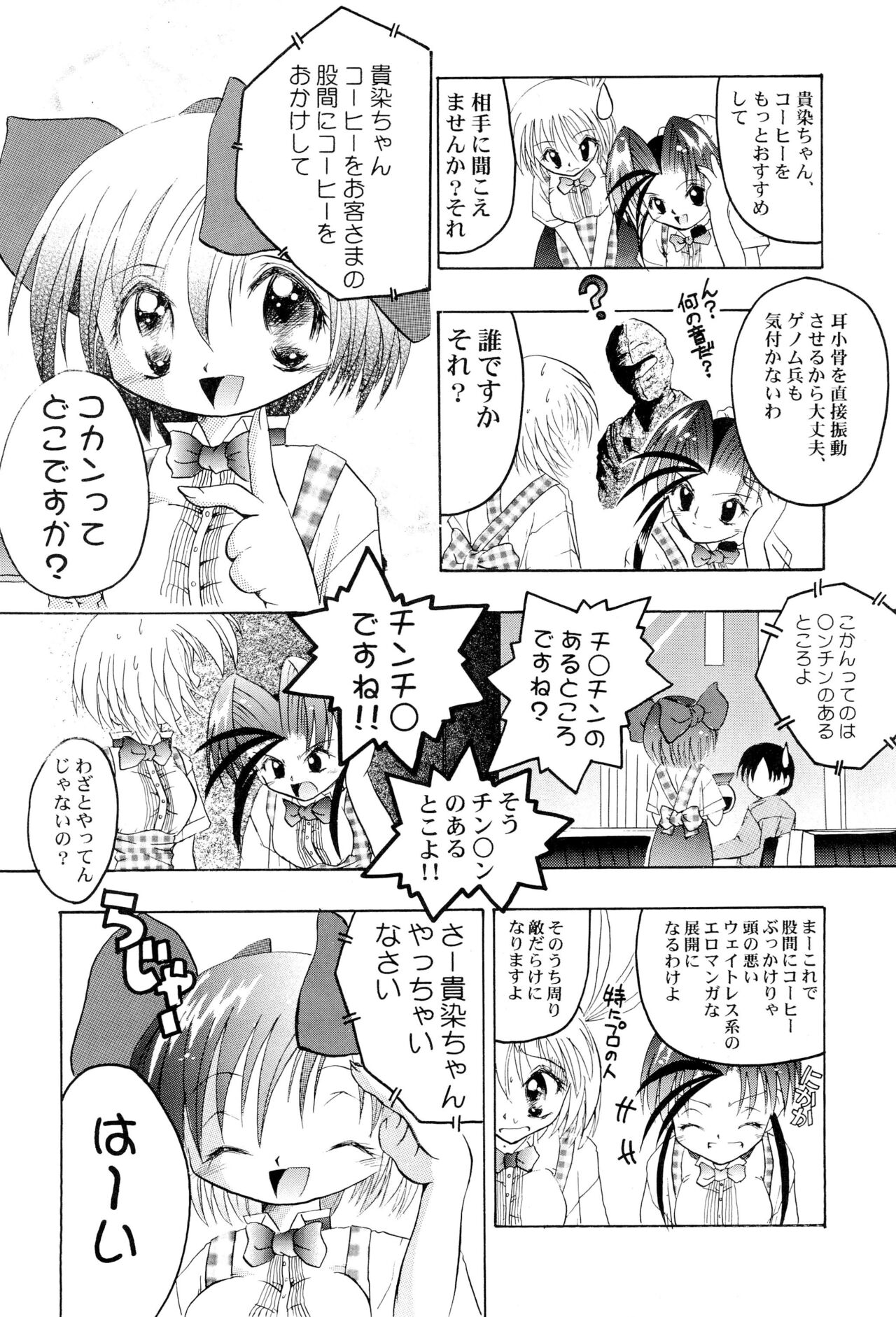 Get Sweet ”A” Low Phone - Page 20