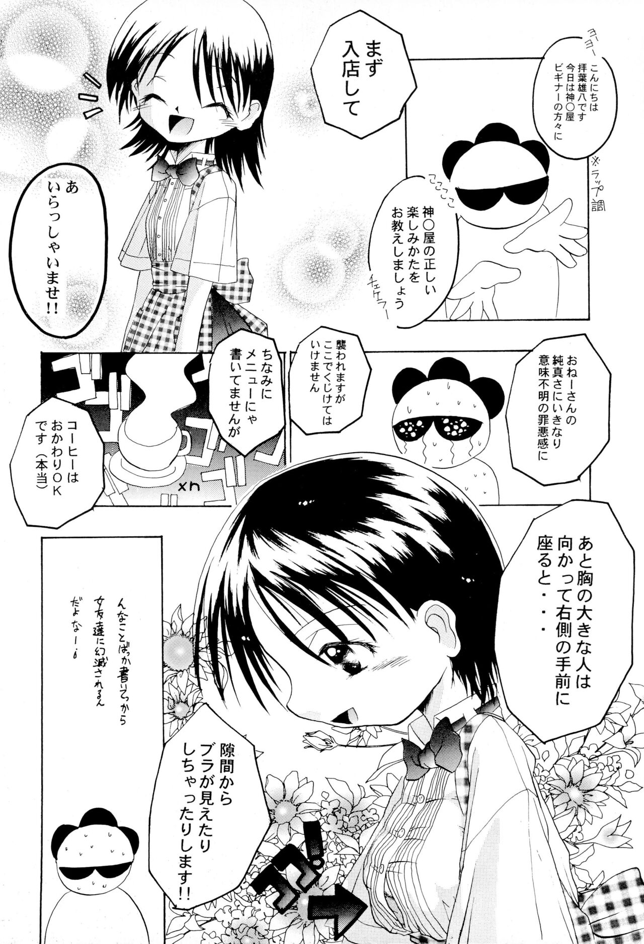 Get Sweet ”A” Low Phone - Page 8