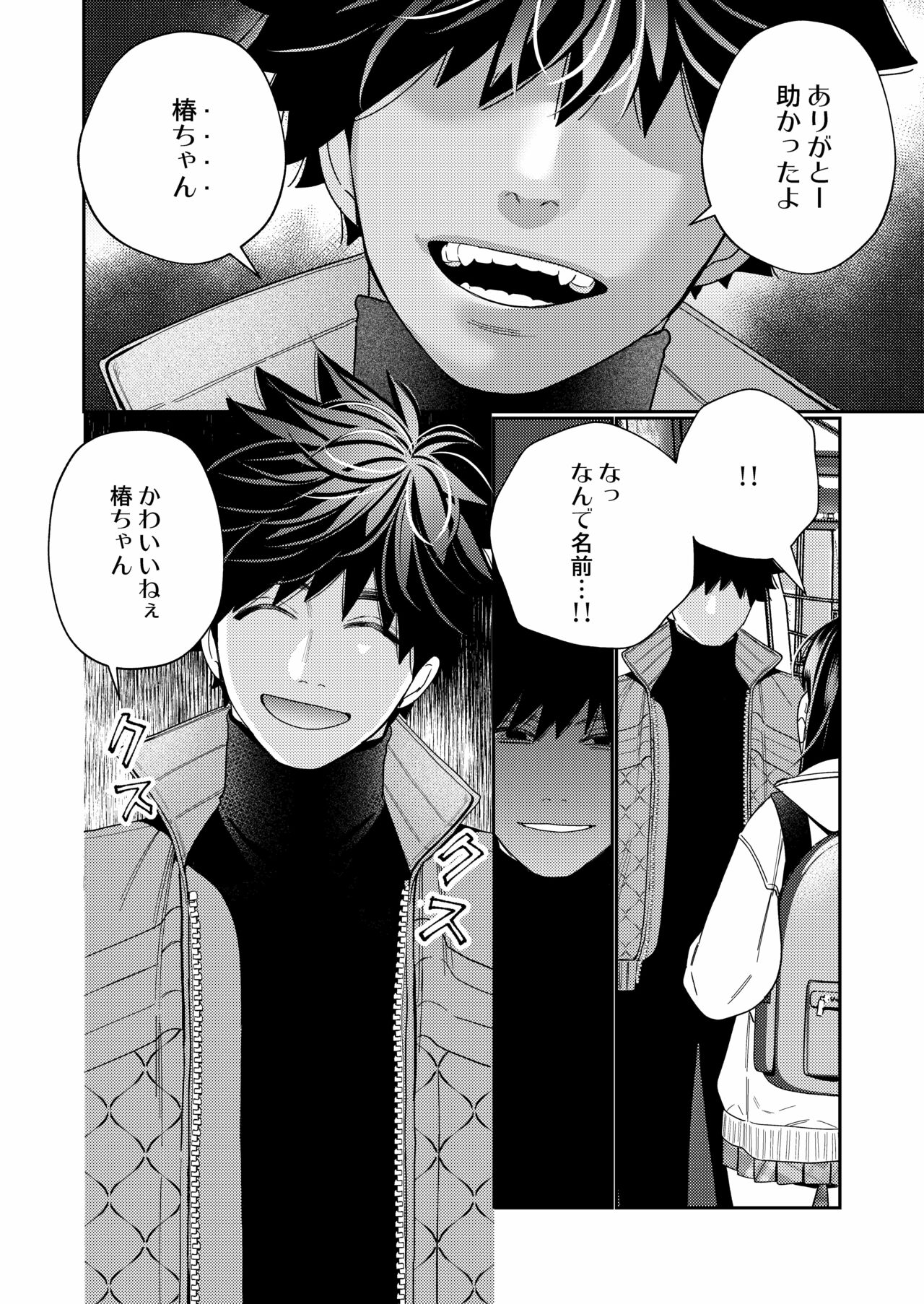 Zetsurin Yurei ga Iku made Tsuitekuru - Page 10