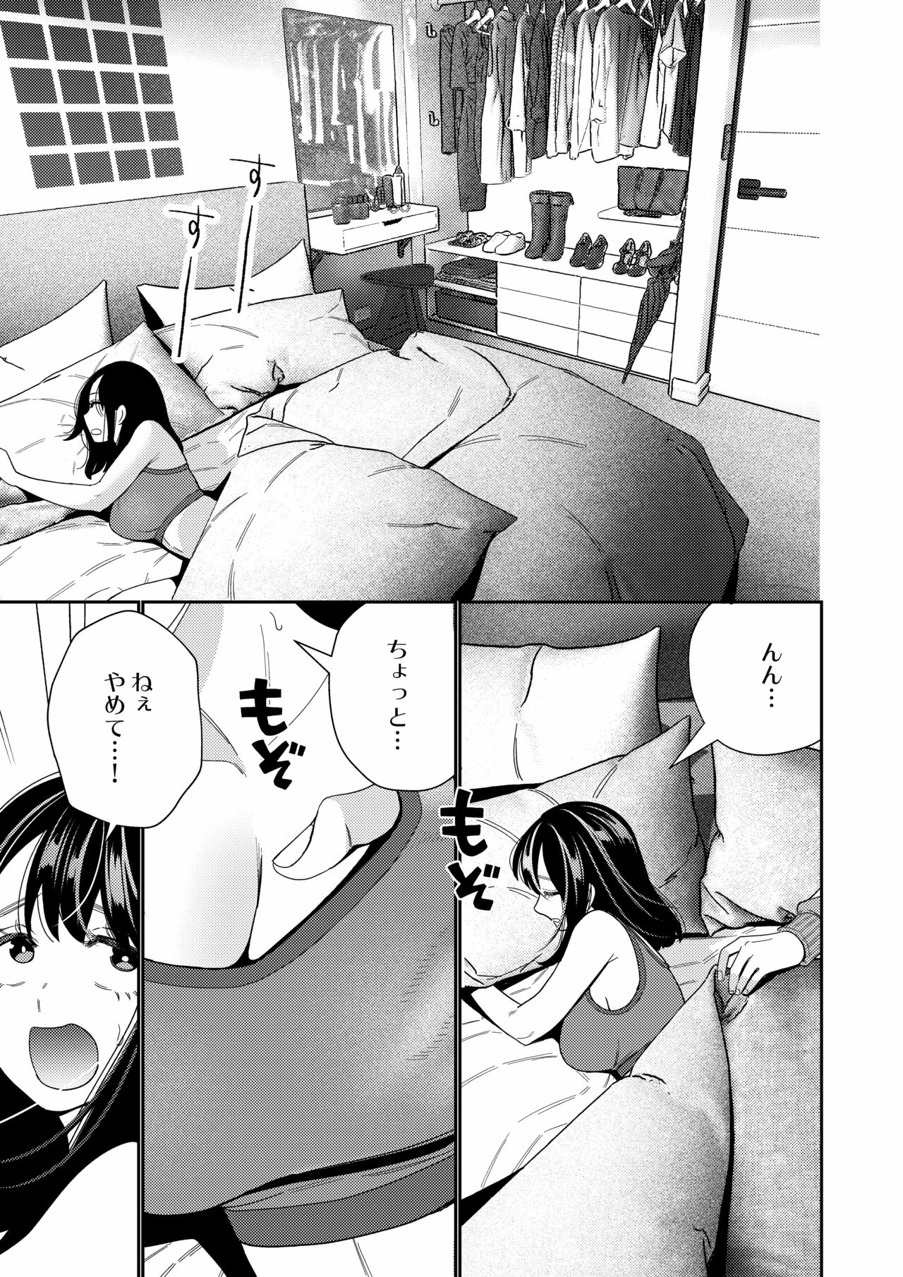 Zetsurin Yurei ga Iku made Tsuitekuru - Page 13