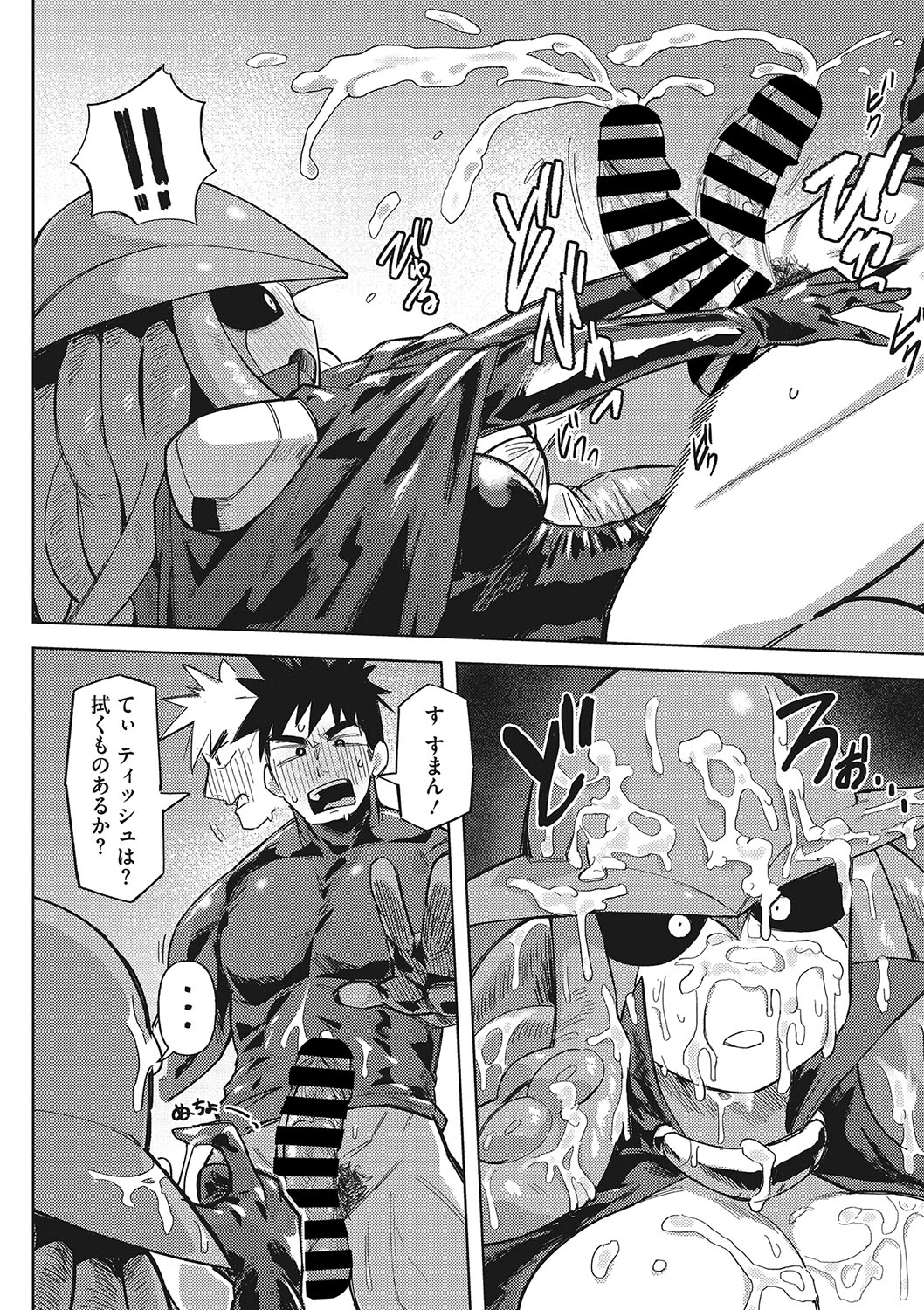 Jingai The Universe - Page 11