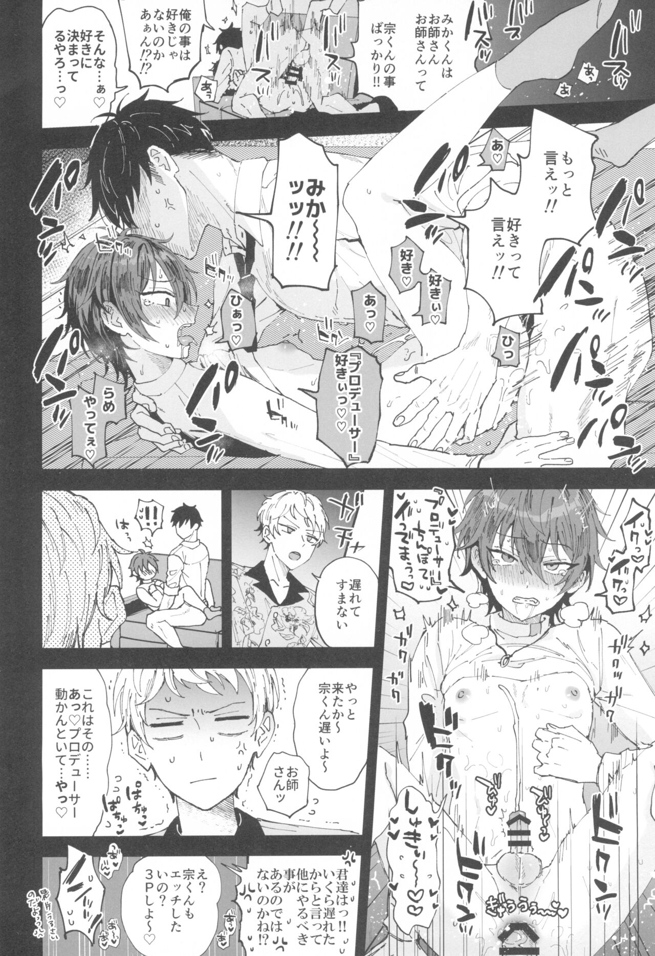 Ore to Kanojo to 1 Week - Page 10