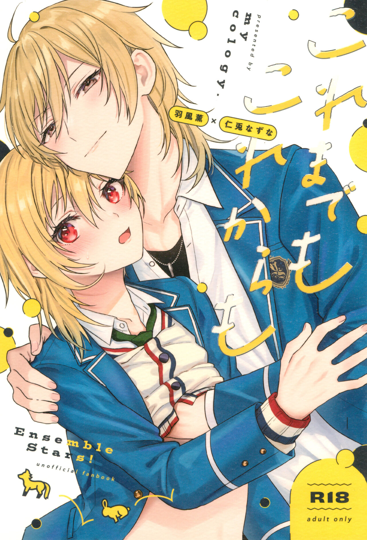 Kore made mo korekara mo - Page 1