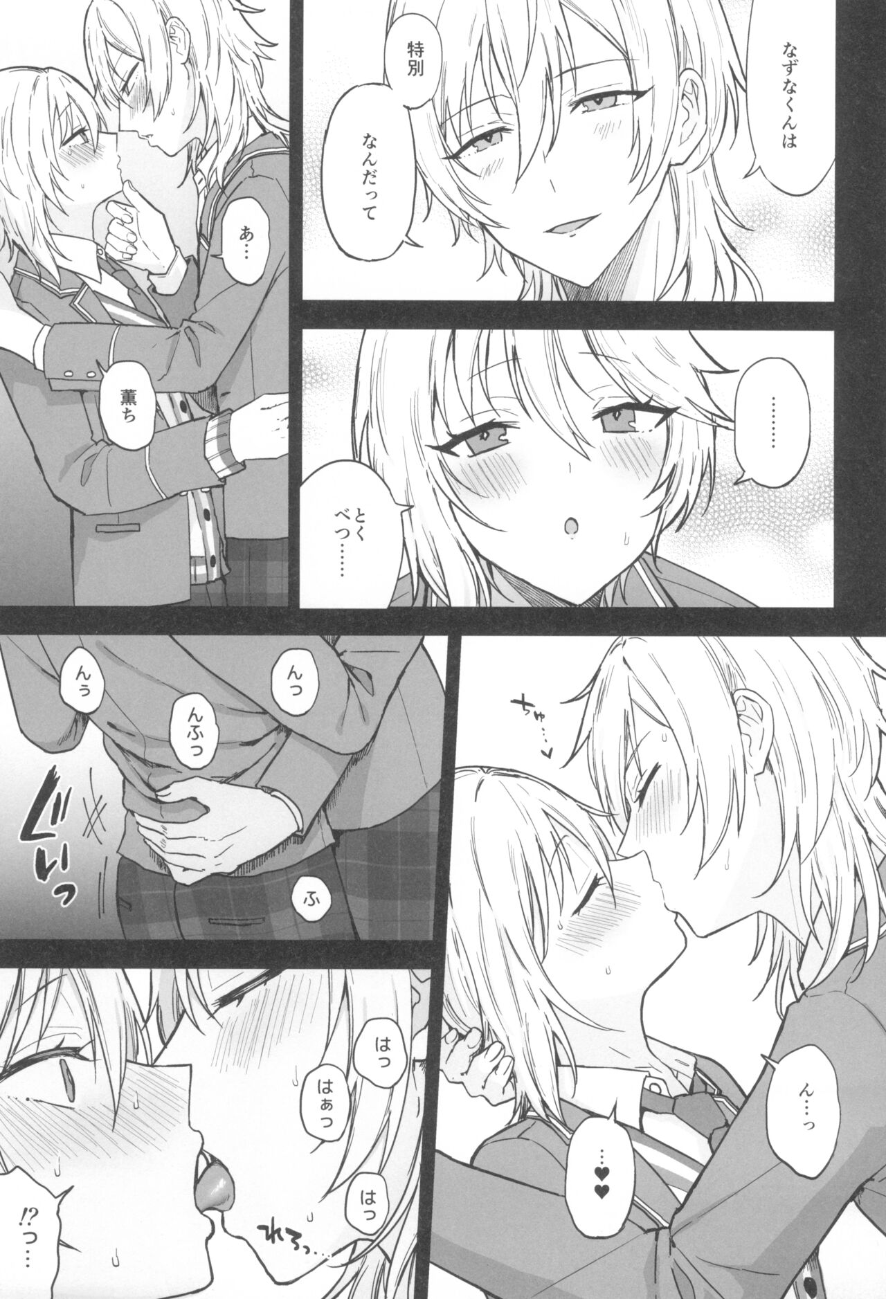 Kore made mo korekara mo - Page 31