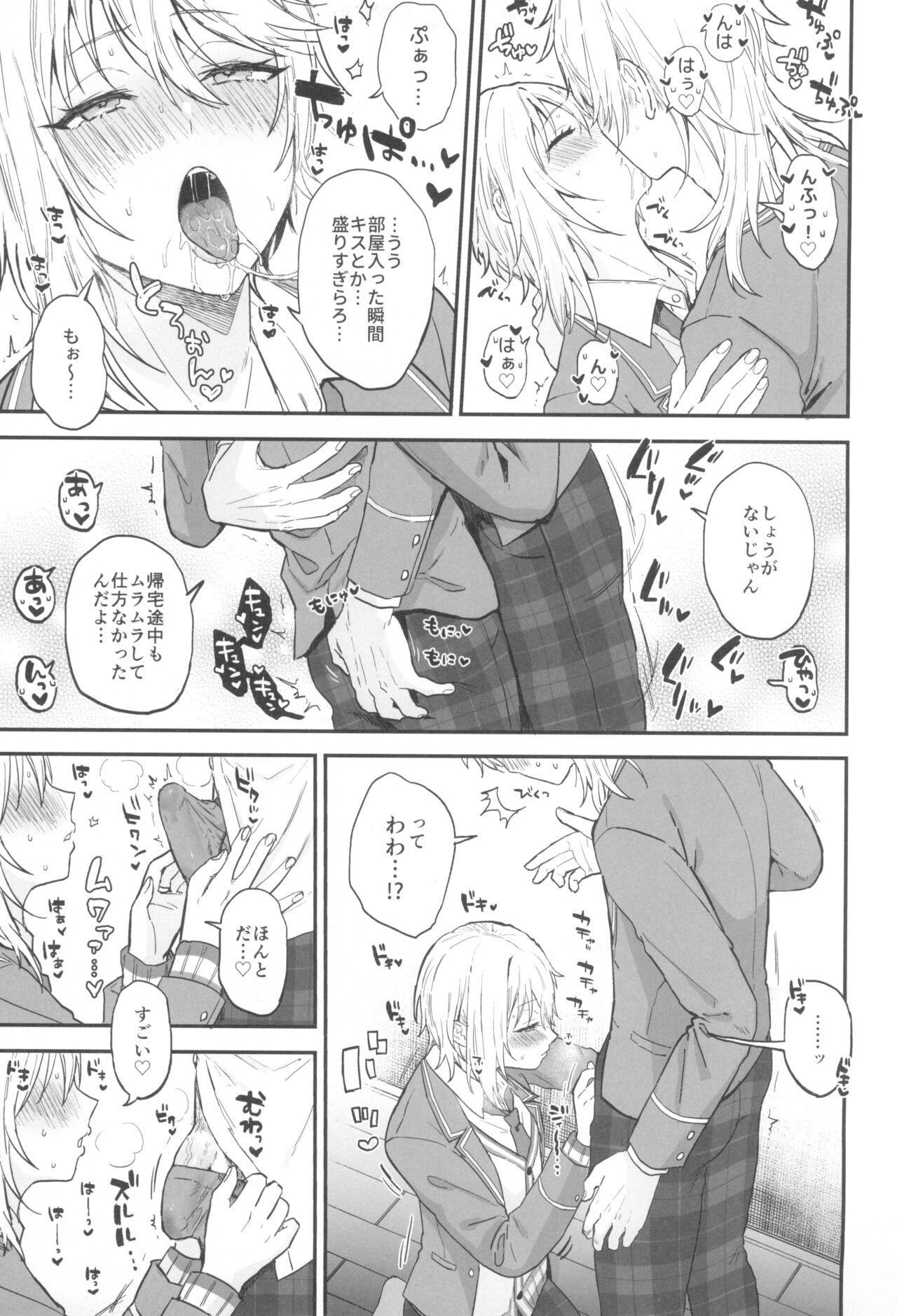 Kore made mo korekara mo - Page 37