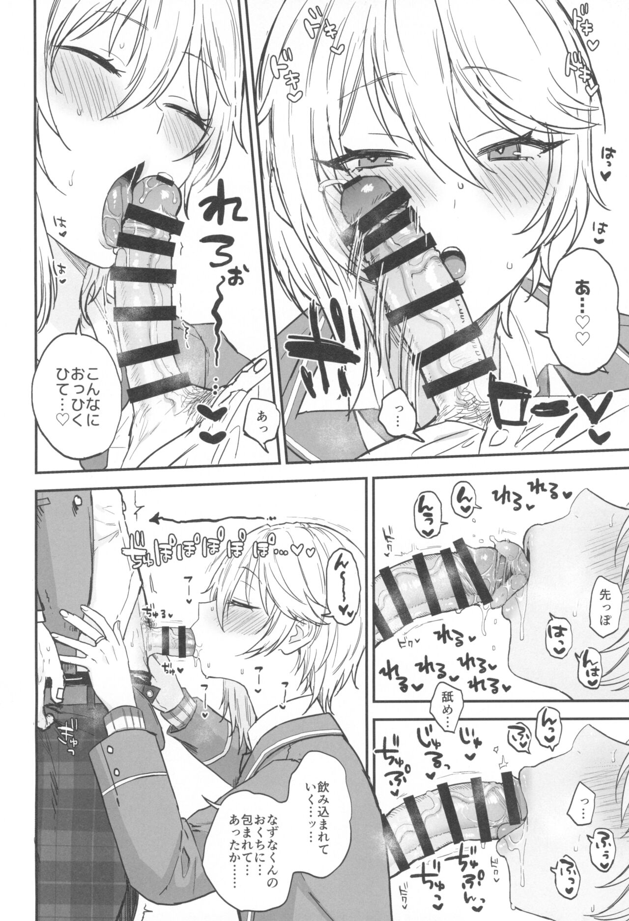 Kore made mo korekara mo - Page 38