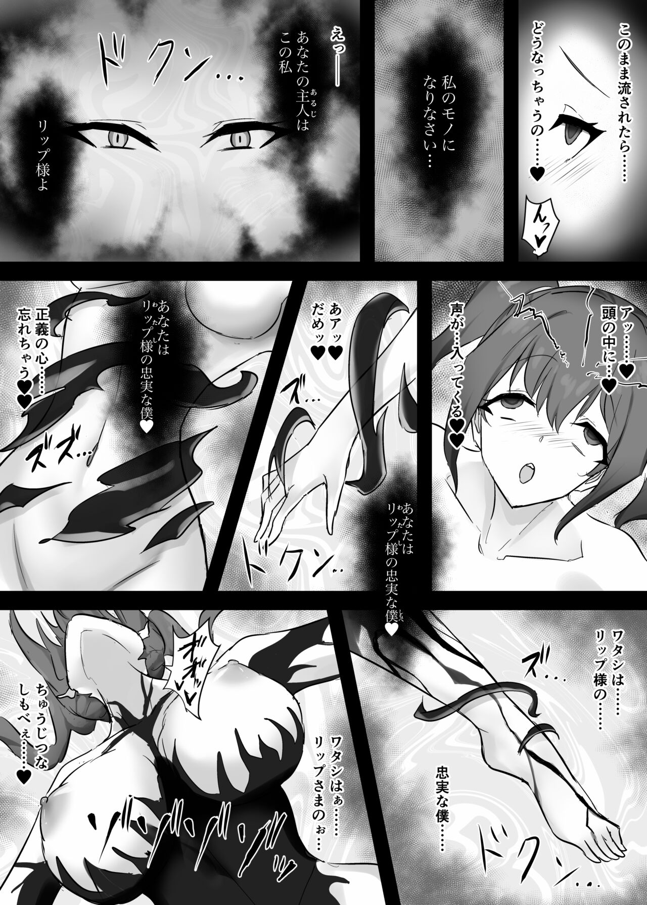 Mahou Shoujo Riena - Page 26