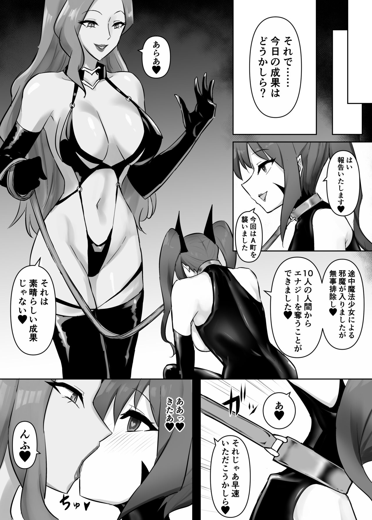 Mahou Shoujo Riena - Page 29
