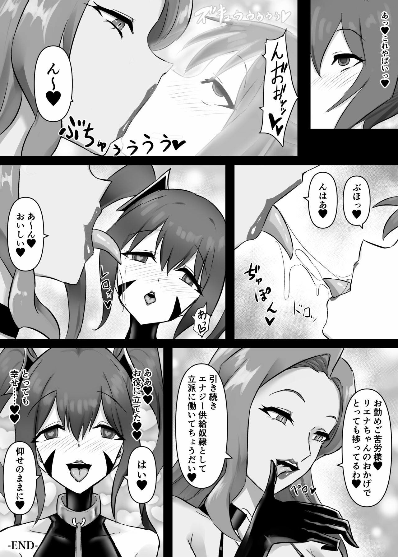 Mahou Shoujo Riena - Page 30