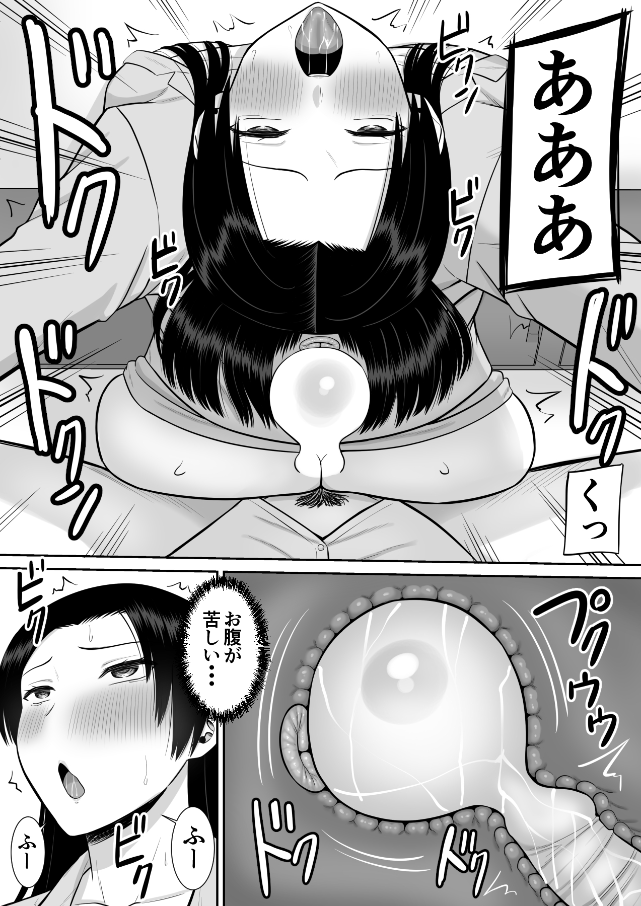 Boku no Kaa-san ga Netorareteru!? 2 - Page 17
