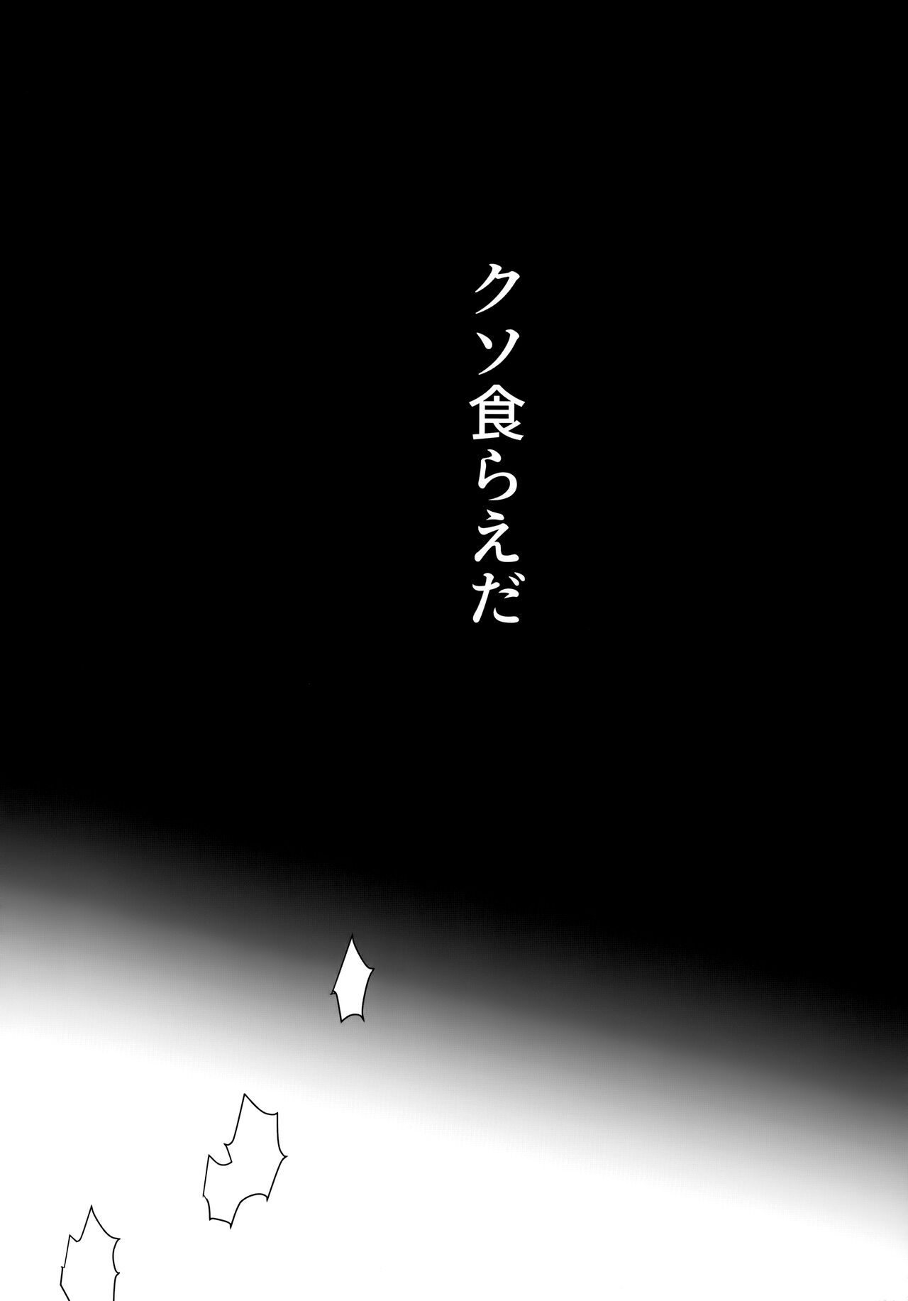 Kimi to Himitsu no 7 Kakan - Page 23