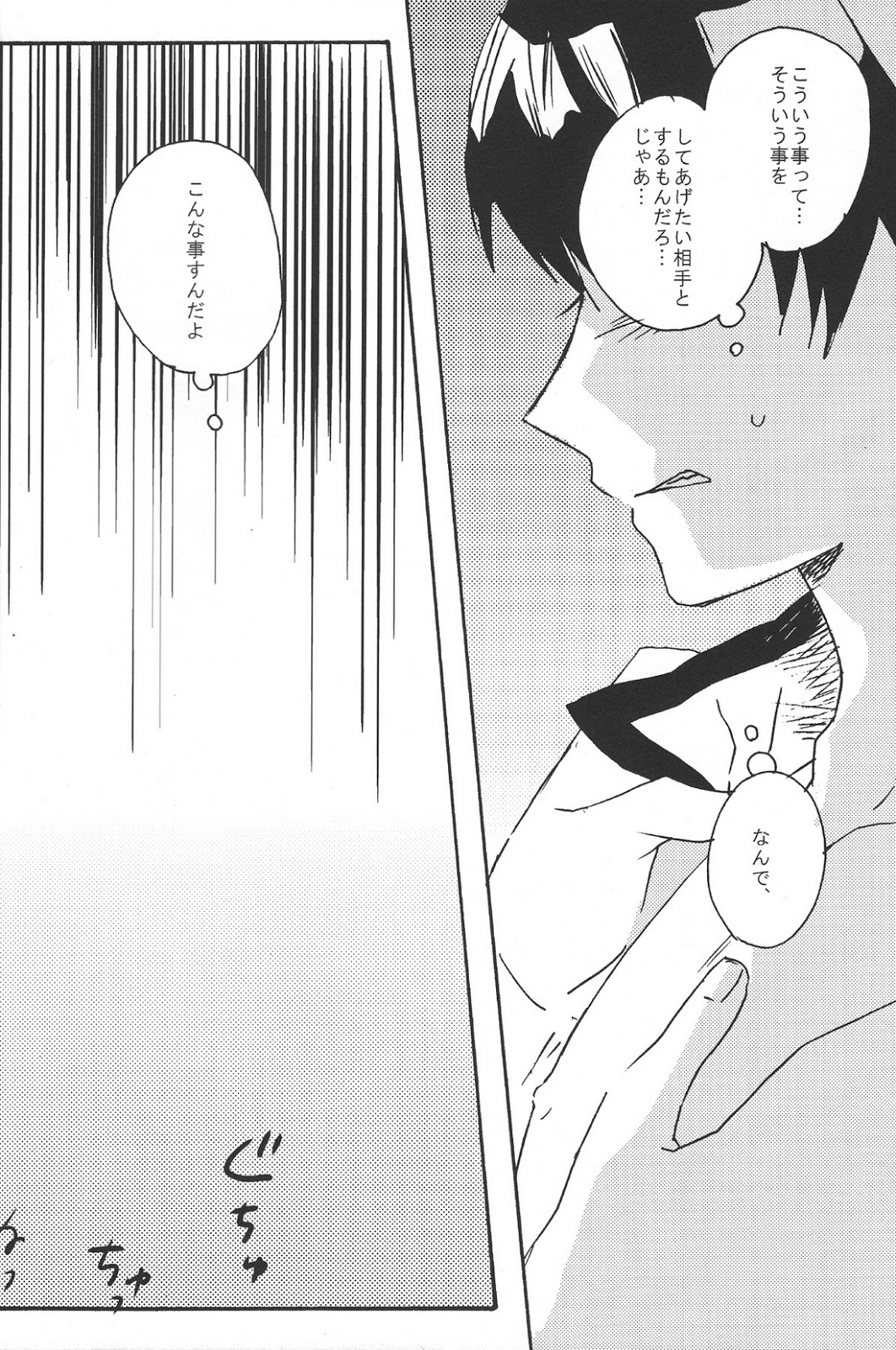 Hikkakikizu - Page 13