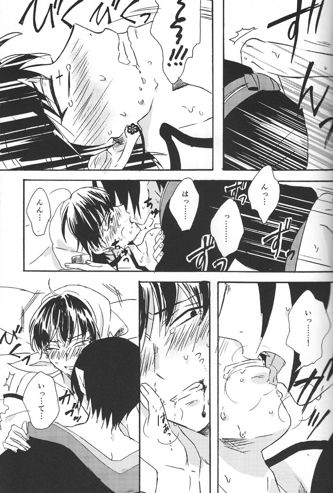 Hikkakikizu - Page 20