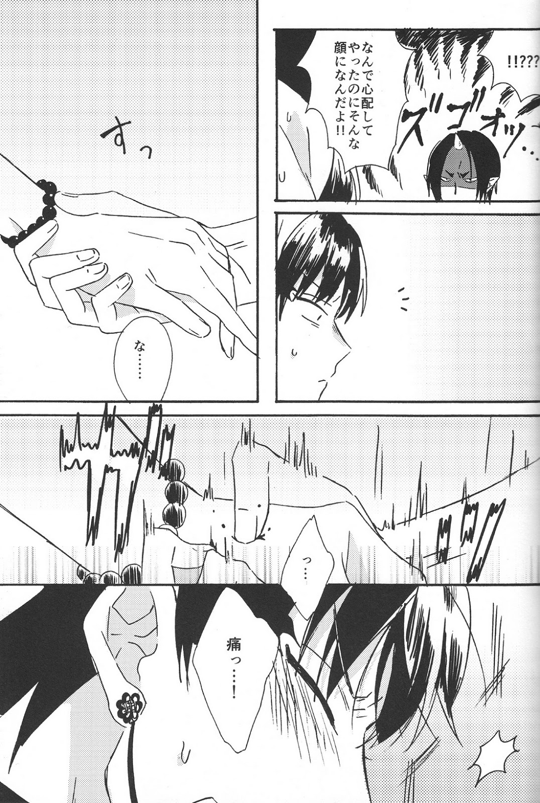 Hikkakikizu - Page 28