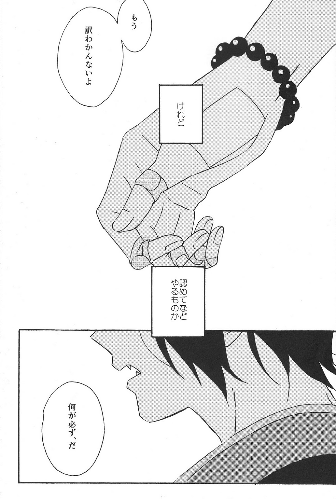 Hikkakikizu - Page 38