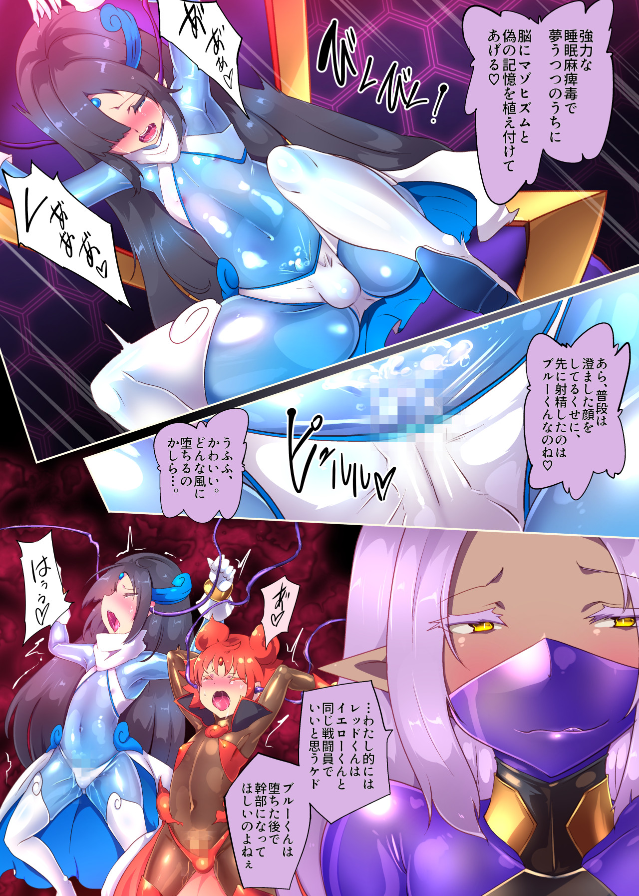 熱血女装少年ヒーローのキミがメンヘラ女にTSしてモブ♀戦闘員に堕ちちる漫画 - Page 6