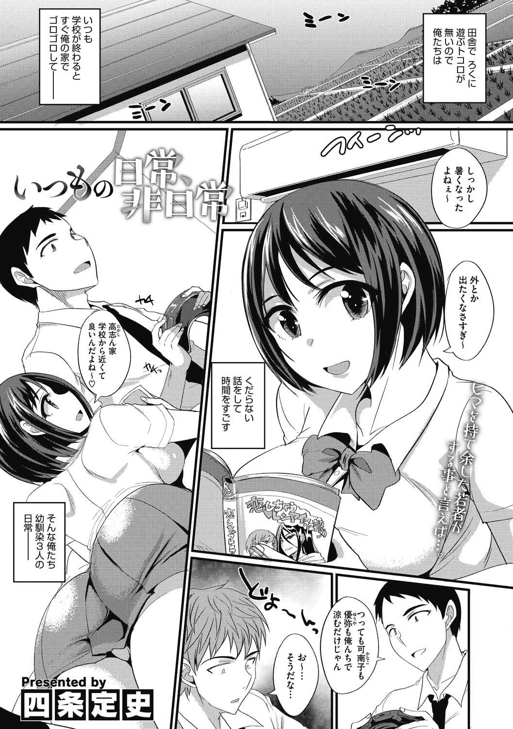 COMIC Megastore DEEP Vol. 39 - Page 109