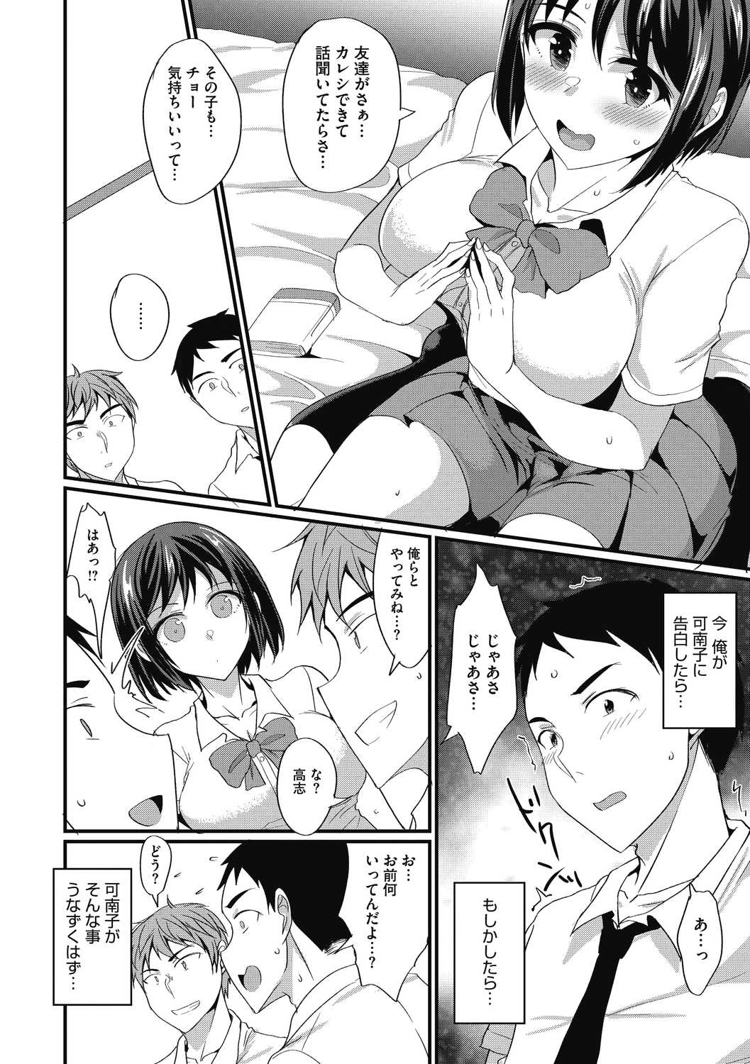 COMIC Megastore DEEP Vol. 39 - Page 112