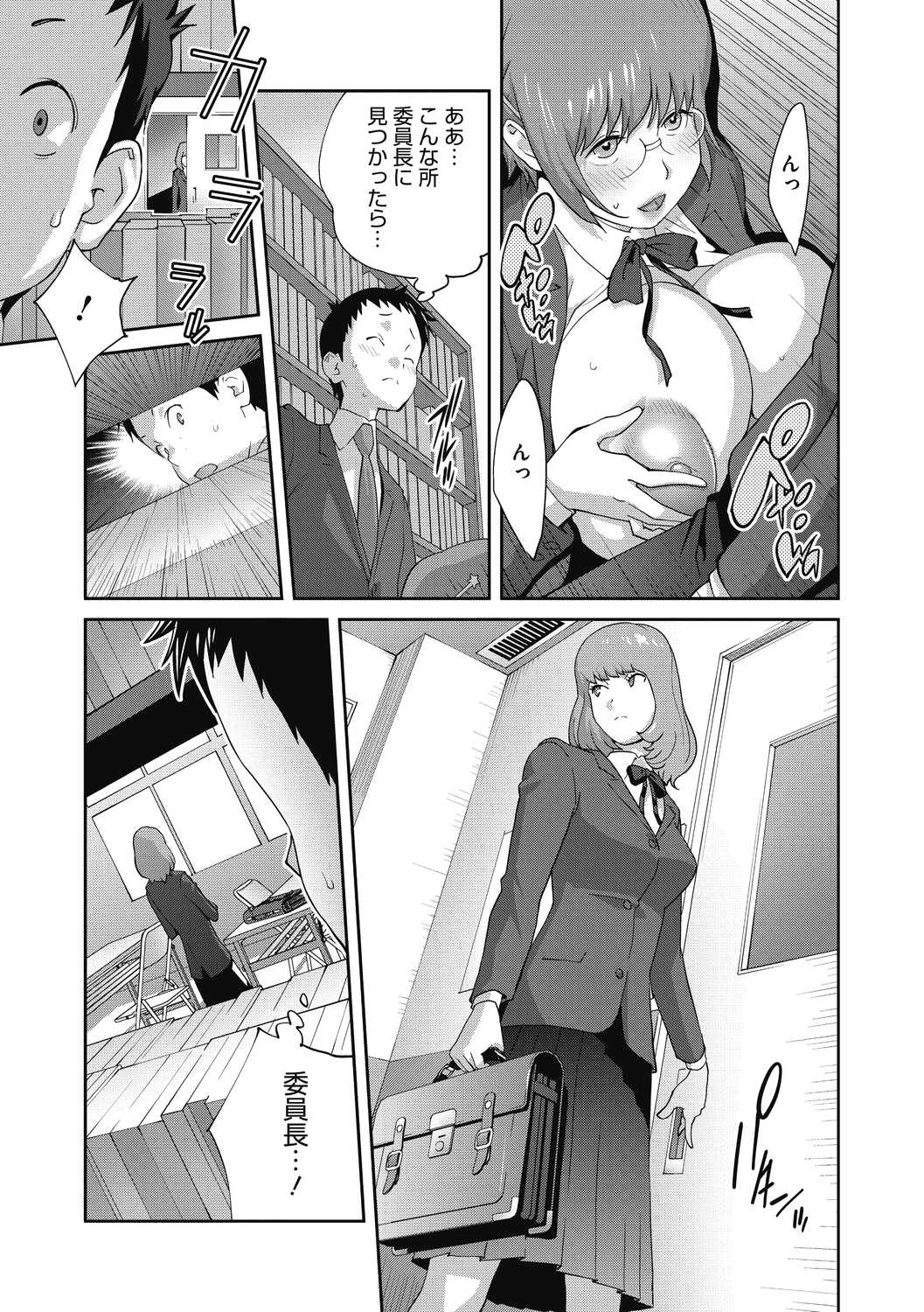 COMIC Megastore DEEP Vol. 39 - Page 95