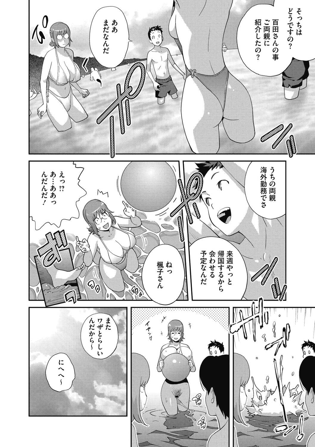 COMIC Megastore DEEP Vol. 40 - Page 58