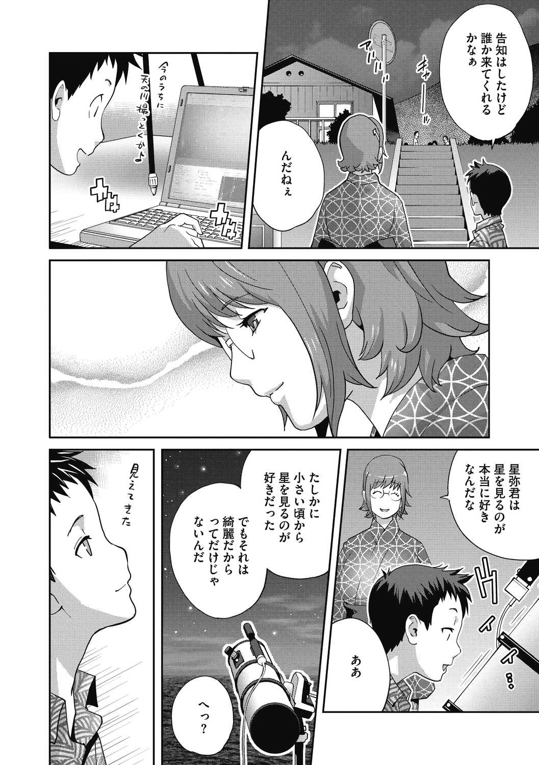 COMIC Megastore DEEP Vol. 40 - Page 60