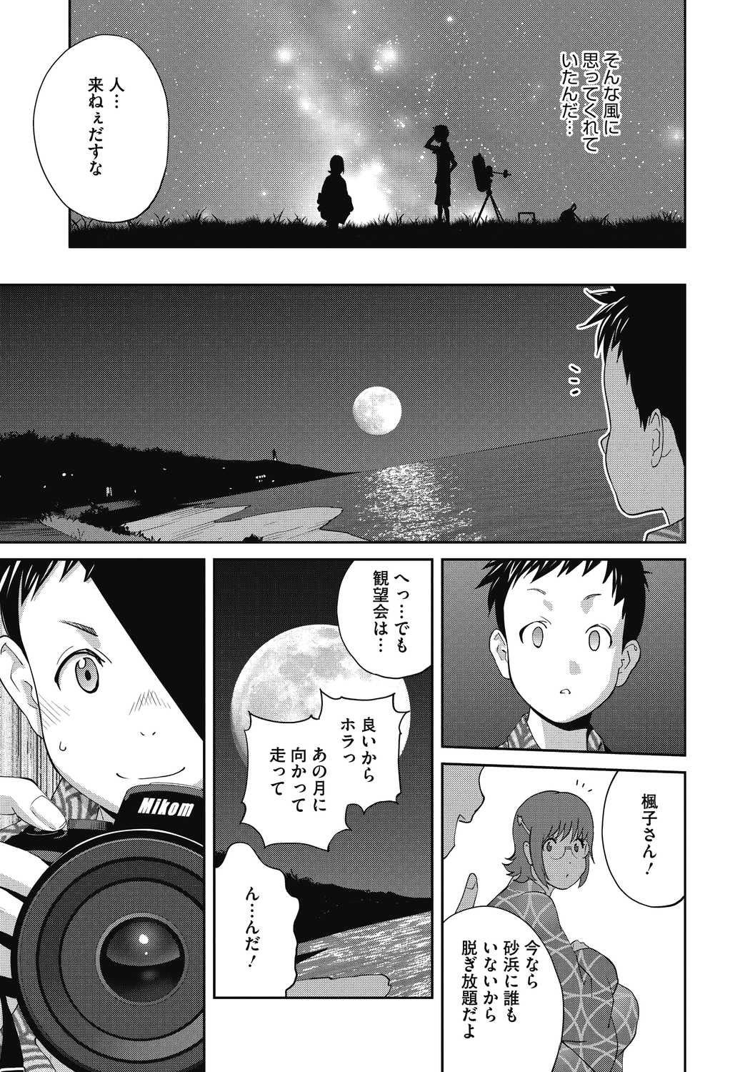 COMIC Megastore DEEP Vol. 40 - Page 63