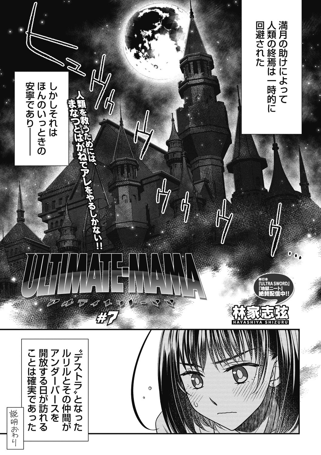 COMIC Megastore DEEP Vol. 38 - Page 117