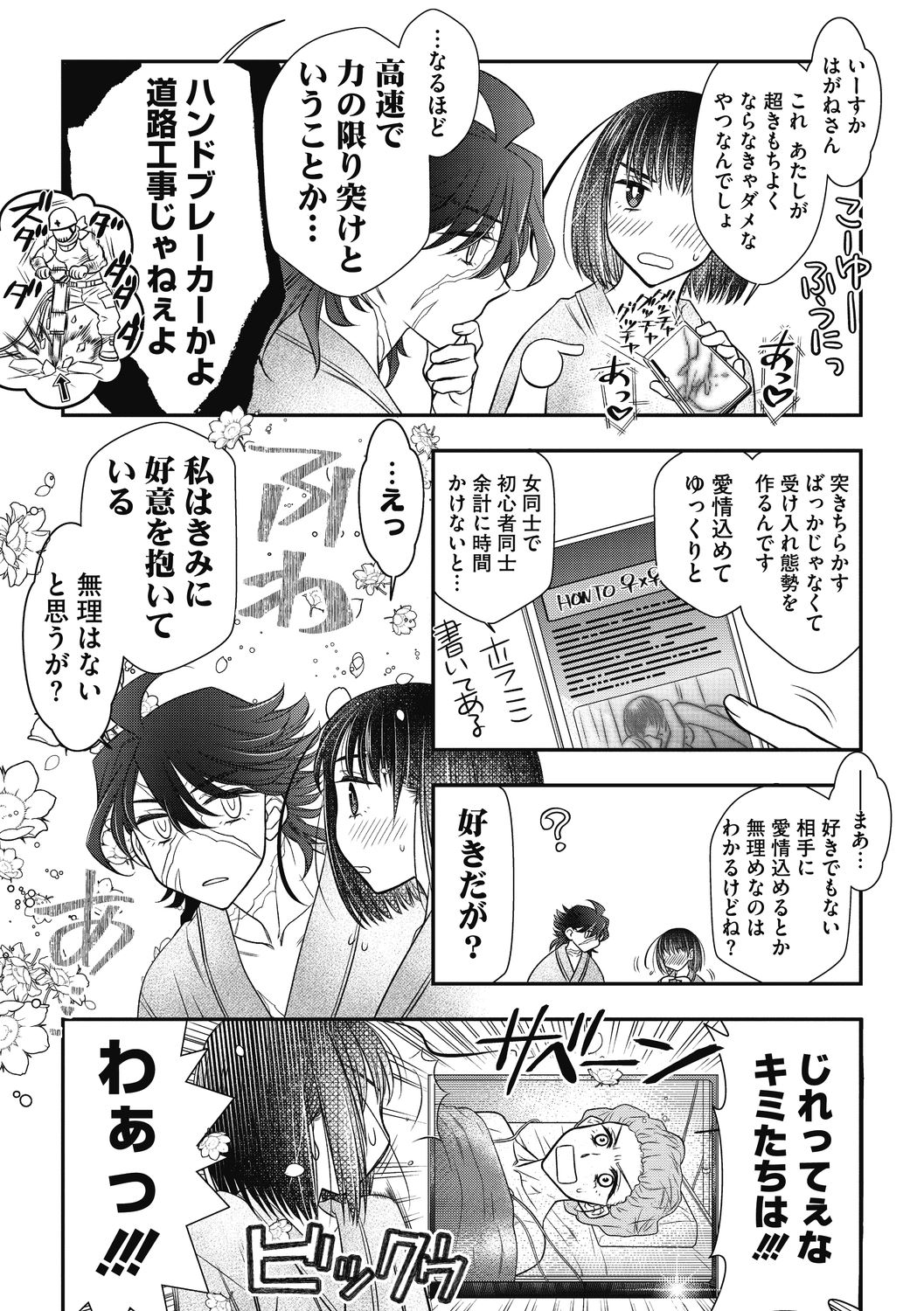 COMIC Megastore DEEP Vol. 38 - Page 129