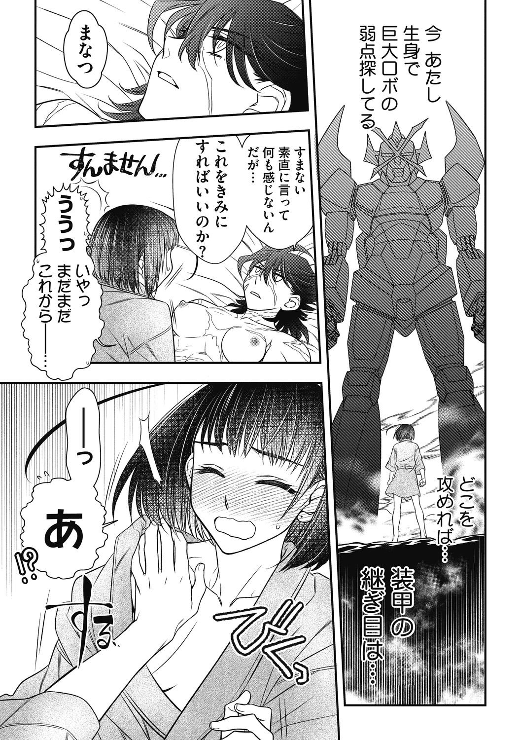 COMIC Megastore DEEP Vol. 38 - Page 135