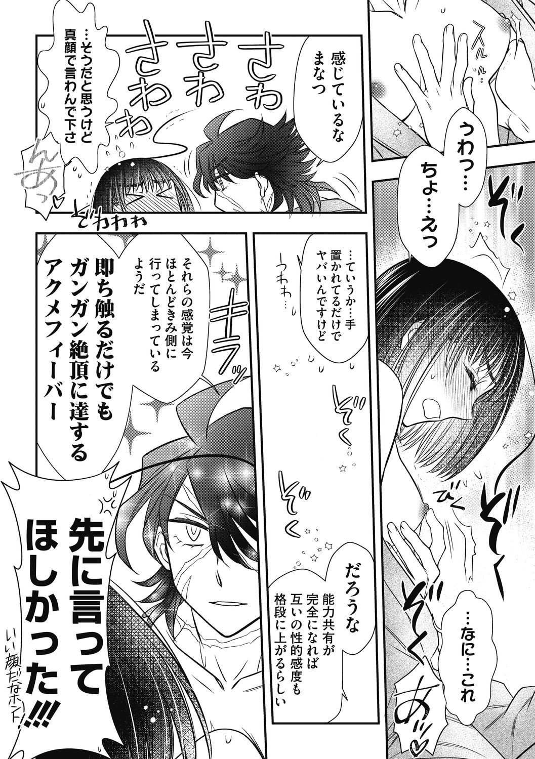 COMIC Megastore DEEP Vol. 38 - Page 136
