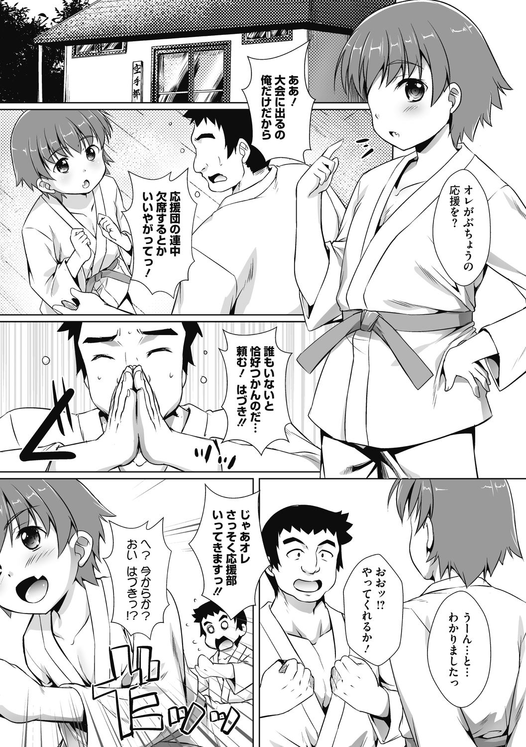 COMIC Megastore DEEP Vol. 38 - Page 142