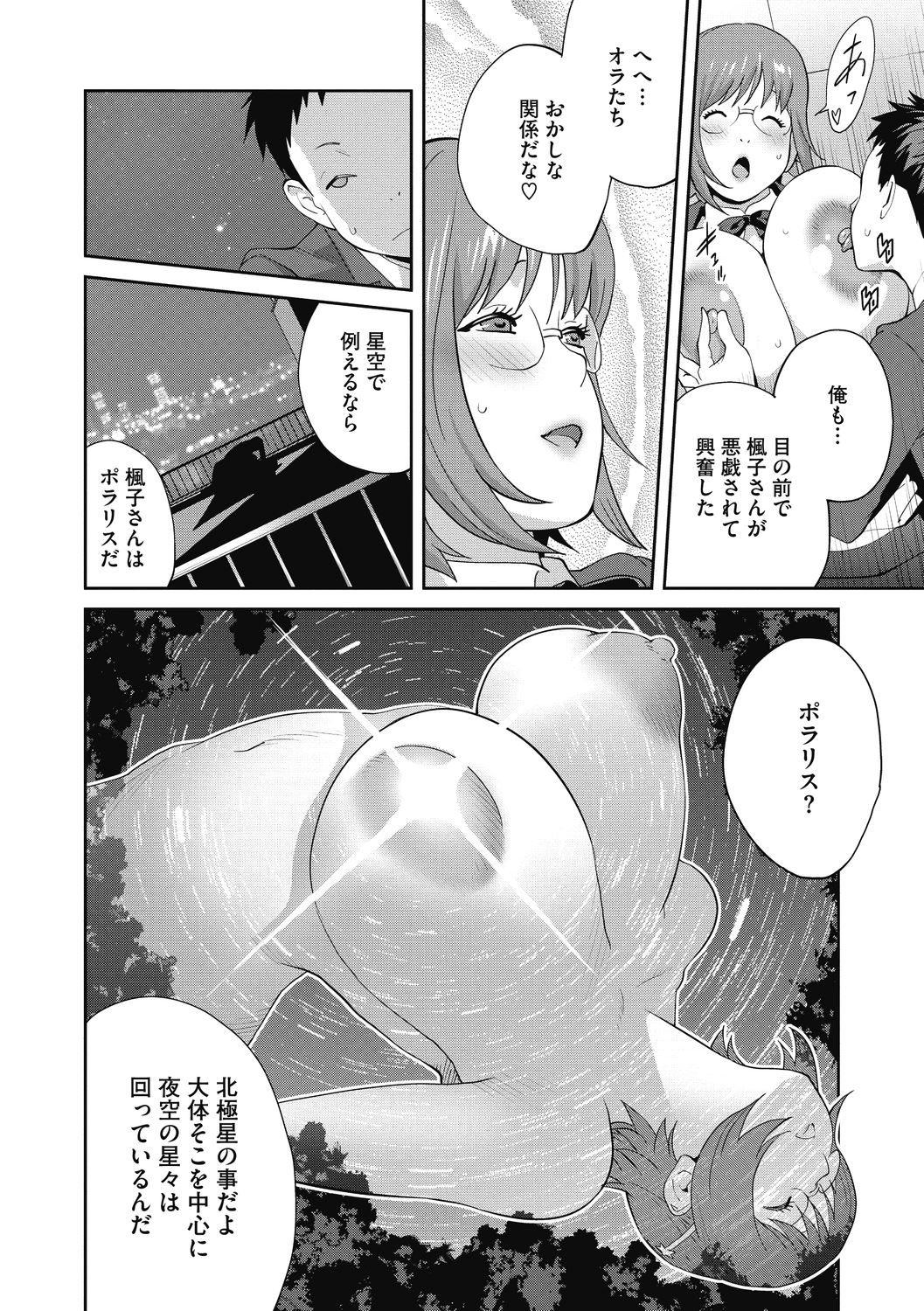 COMIC Megastore DEEP Vol. 38 - Page 94