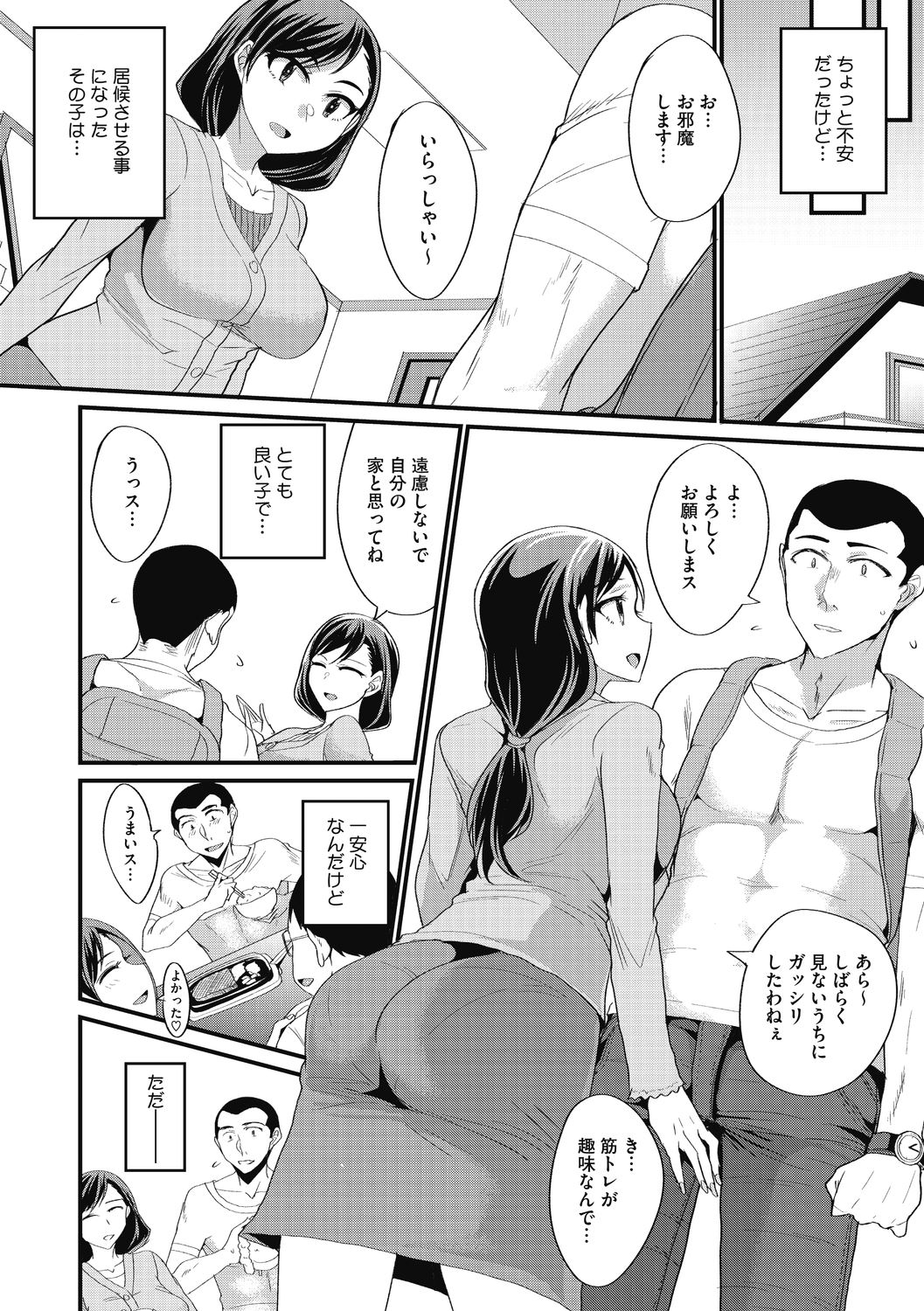 COMIC Megastore DEEP Vol. 38 - Page 98