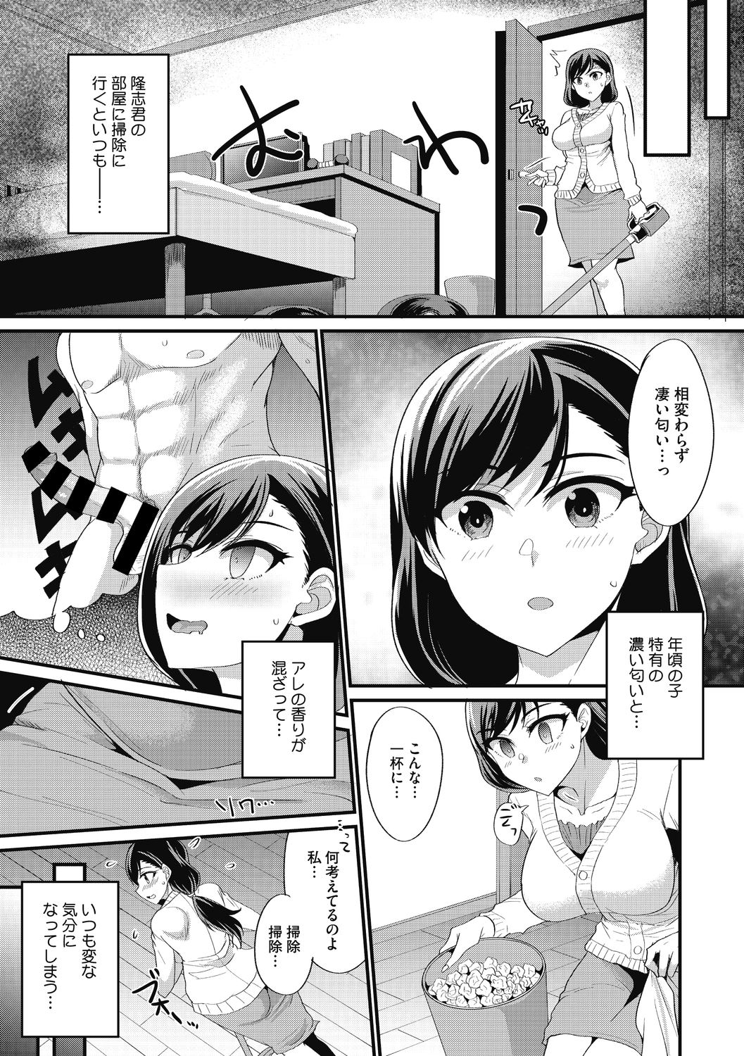 COMIC Megastore DEEP Vol. 38 - Page 99