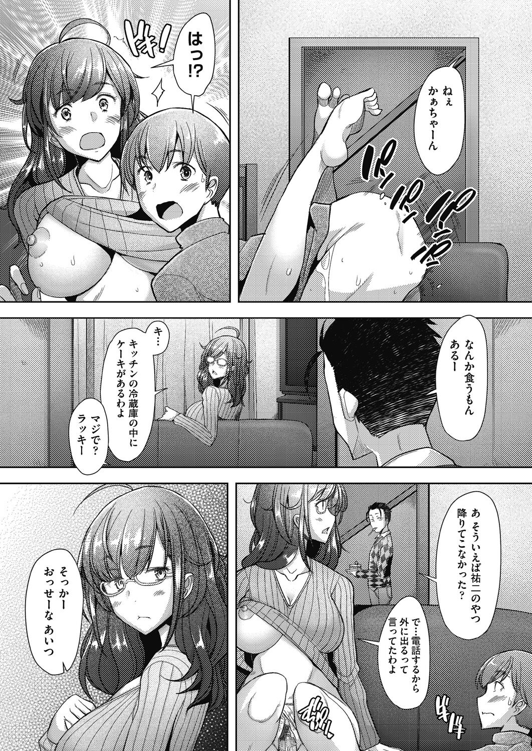 Hitozuma Datte Koi Shitai - Page 52