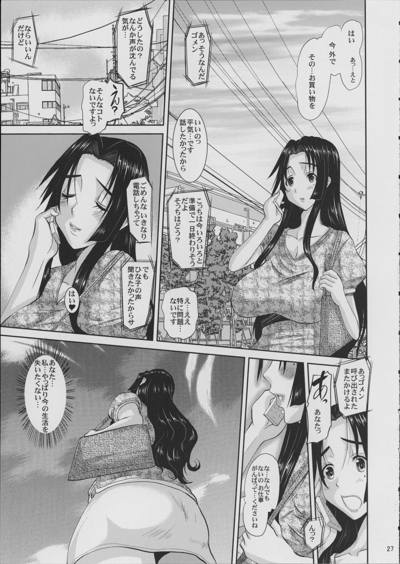 Hitozuma Hinako-san no  Kunou - Page 28
