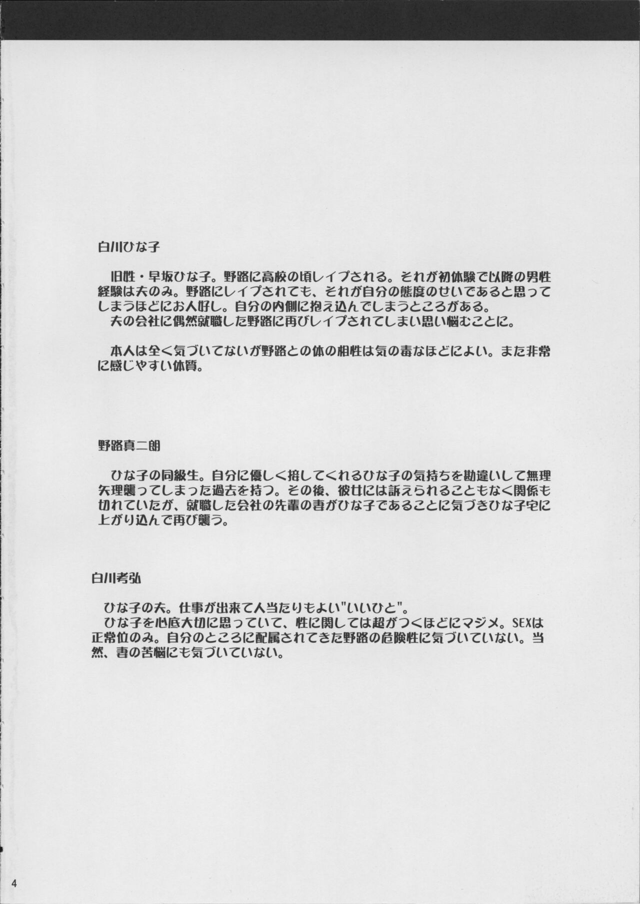 Preview page 5