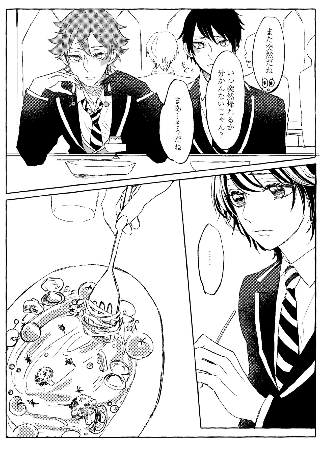 Teenage Dream - Page 23