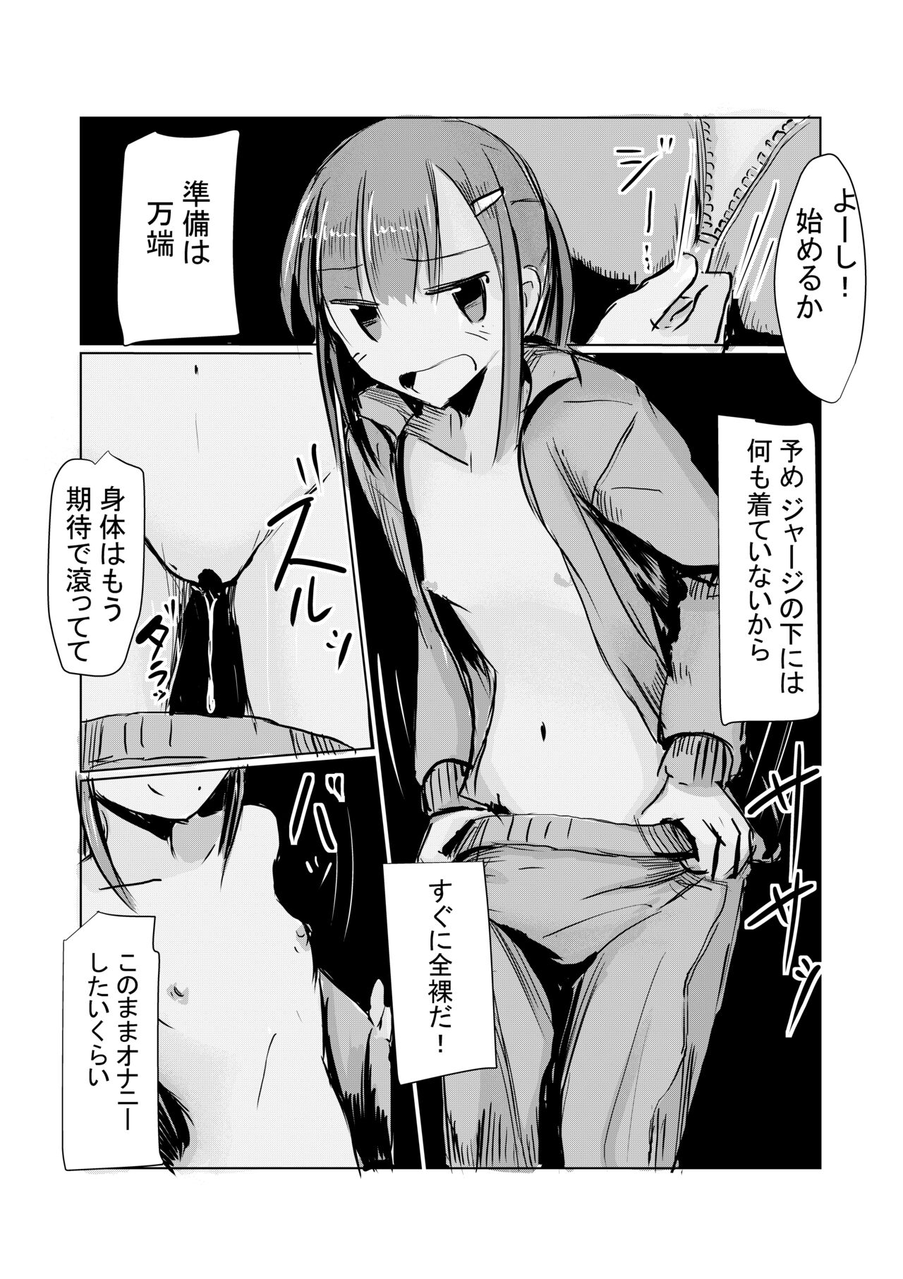 Shoujo to Hayaoki - Page 30