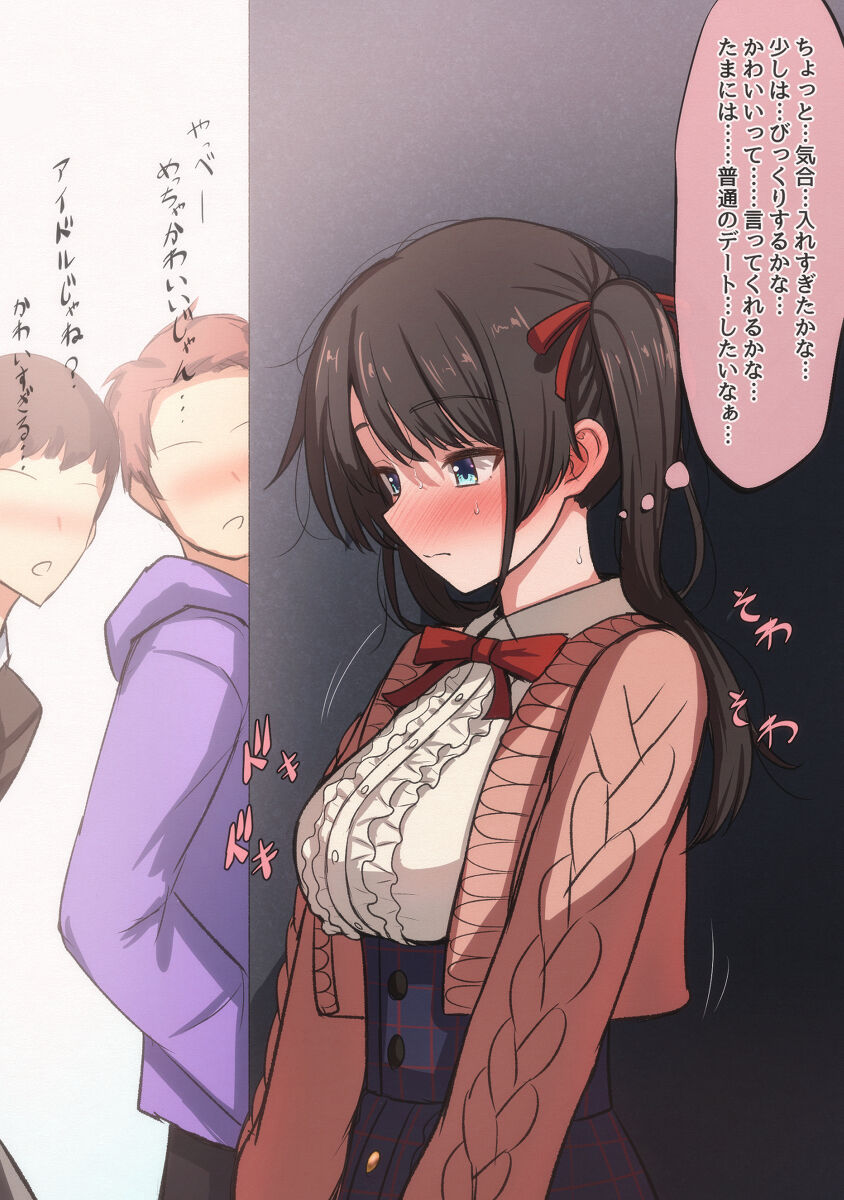 Oozora Subaru Collection - Page 19