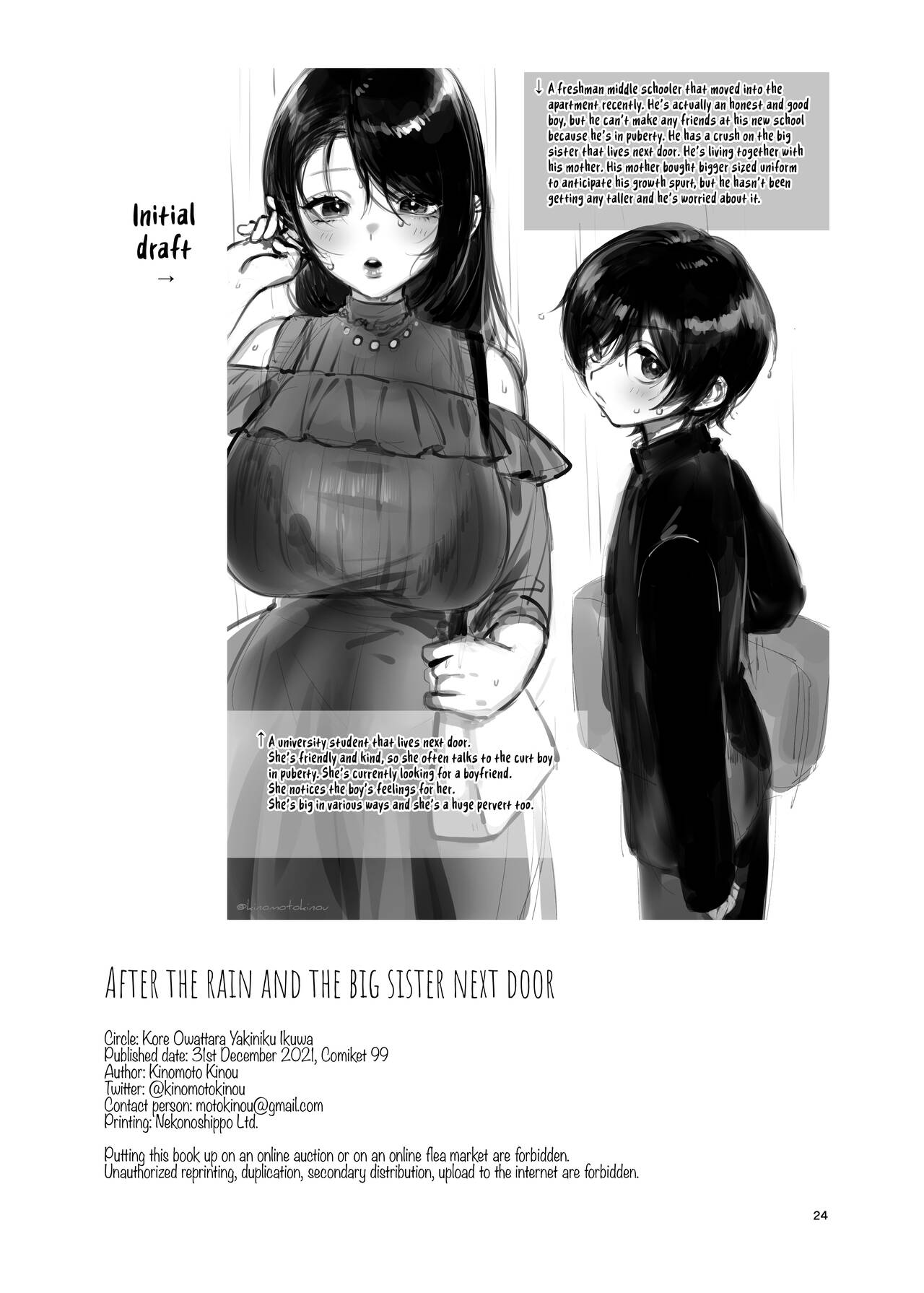Ame, Nochi to Nari no Onee-san | Ame, Later Sister - Page 23