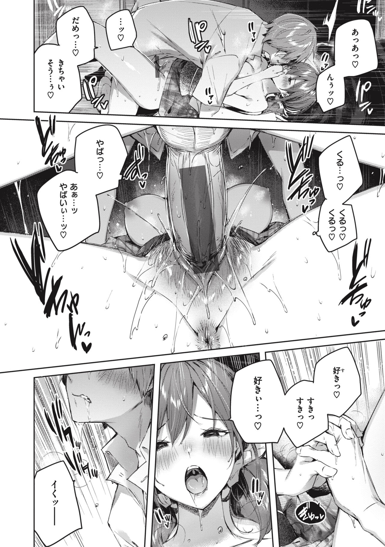 LOVE LARIAT! - Page 108
