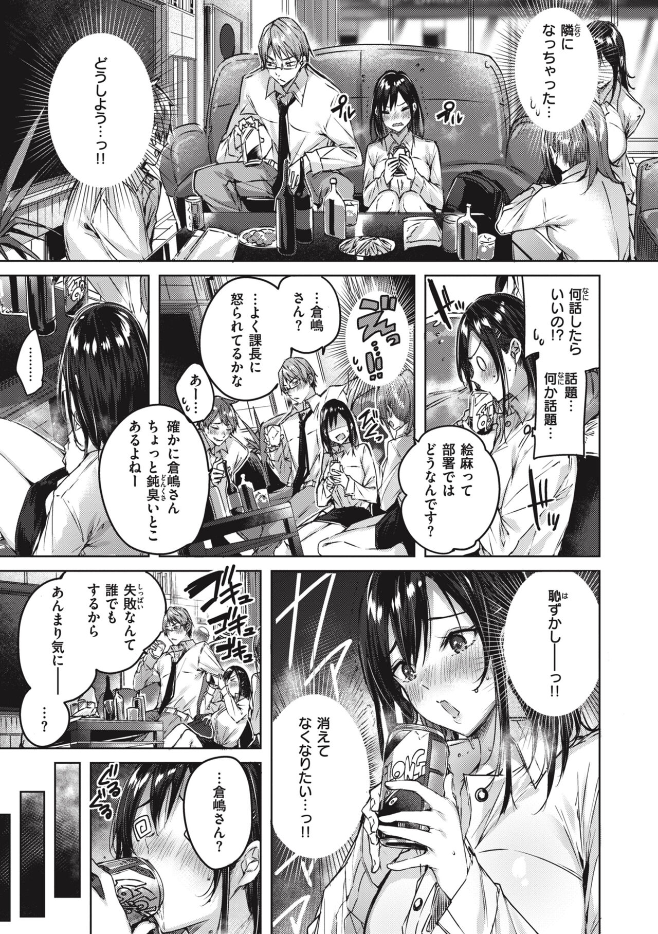 LOVE LARIAT! - Page 113