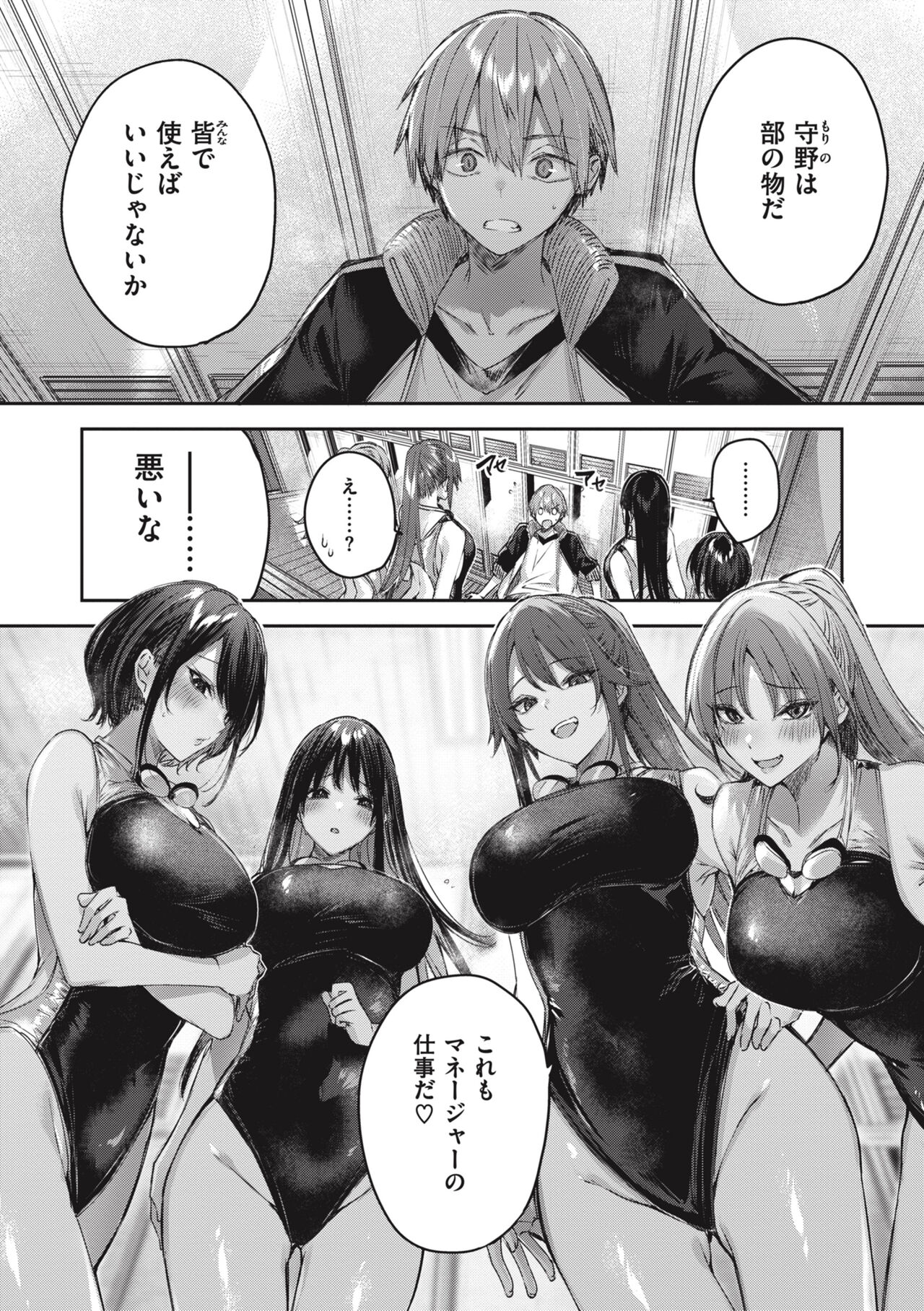 LOVE LARIAT! - Page 178