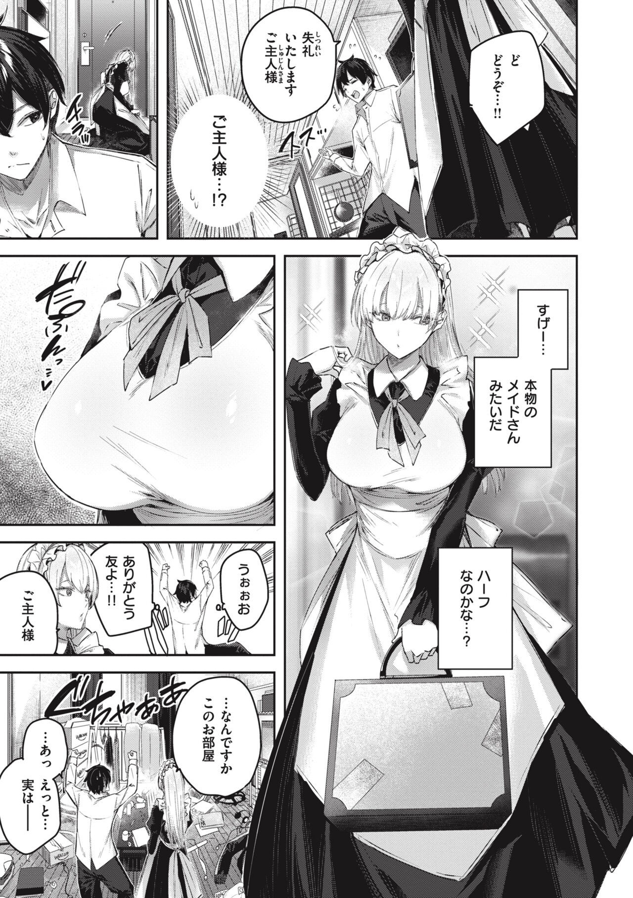 LOVE LARIAT! - Page 63